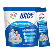 88VIP会员：yili 伊利 欣活中老年成人营养牛奶粉400g*1袋益生菌含钙早餐冲饮奶粉