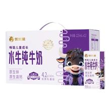 BONUS 百菲酪 优优星畅聪儿童成长水牛纯牛奶原生锌营养早餐