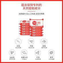 保宁必恩贝婴儿洗衣皂