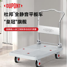DU PONT 杜邦 DUPONT）平板车小推车手推车折叠拉货车手推车手拉车 旗舰款平板车