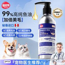 hipidog 嬉皮狗 宠物猫咪鱼油狗狗猫猫专用营养膏美毛防掉毛卵磷脂omega3深海鱼油