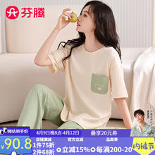 FENTENG 芬腾 睡衣女2024年夏季舒适圆领薄款短袖长裤家居服套装 绿色 M