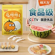 Citylong 禧天龙 食品级保鲜膜套加厚 200支装