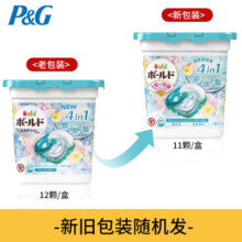 宝洁洗衣球清新花香3盒 碧浪洗衣凝珠洗衣液衣物除菌柔顺长效留香