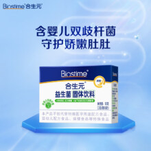 plus会员：合生元（BIOSTIME）益生菌 粉奶味 5袋装 (2g*5袋)