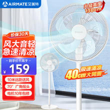 AIRMATE 艾美特 CS40-X33 落地扇