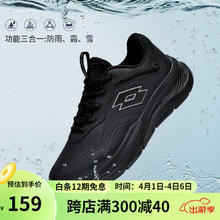 lotto 乐途 跑步鞋男2024春季新款皮面防泼水缓震运动鞋透气百搭休闲鞋子 黑色 41