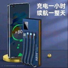 京东百亿补贴:索盈【自带四线快充】充电宝 20000毫【金榜推荐】快速充电+优化电池健康