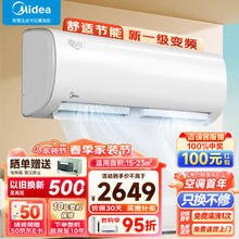 Midea 美的 1.5匹 冷静星 新一级能效 变频冷暖 自清洁 防直吹 壁挂式空调挂机 KFR-35GW/BDN8Y-PH200(1)A