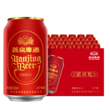 燕京啤酒 吉祥红8度啤酒330ml*24听 春日美酒 整箱装（红罐）
