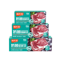 禧天龙抗菌抽取式保鲜袋加厚食品袋冰箱冷藏收纳袋厨房食物储存袋 中号-2盒共300只