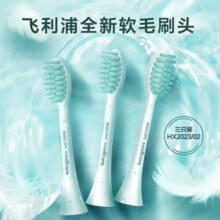 飞利浦（PHILIPS） 电动牙刷头替换刷头适用HX2421HX2431HX2451HX2471HX2411HX2461HX2系列 HX2021/02 标准盒装 3支