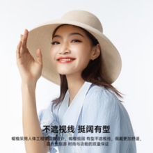 PLUS会员！OhSunny户外防紫外线遮阳帽