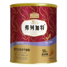 弗列加特全价冻干猫粮 幼猫成猫营养主食通用 牛肉+金枪鱼500g