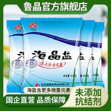 百亿补贴：LUJING 鲁晶 海晶盐未加碘食用盐海盐家用食盐调料正品批发