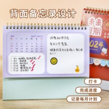 2024日历新款定制创意简约卡通日历办公室桌面小摆件台历简约可爱ins文艺倒计时记事本月历2023年