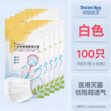 Doctor.Roo  袋鼠医生 医用外科口罩 白色100只