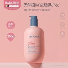 bodcrme 贝德美 儿童水养柔润乳 200ml