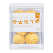 八荒古田银耳 糥耳200g  丑耳白木耳 银耳桂圆莲子百合羹食材 早餐
