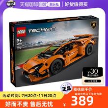 LEGO 乐高 【自营】LEGO乐高积木机械组42196橙色兰博基尼拼装男孩玩具礼物