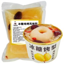 PLUS会员:广禧优品 冰糖烤梨500g*2件