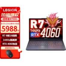 Lenovo 联想 拯救者R7000 游戏电竞本 P图设计师y笔记本电脑 RTX4060 8G独显