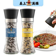 口味全 0添加海盐黑胡椒粒研磨盐瓶装鸡胸肉西餐牛排烧烤意面餐调料 柠檬+海盐 2瓶