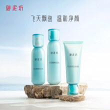 御泥坊套装 春风抚面氨基酸清爽控油洁水乳套装  护肤品套装送女友礼物