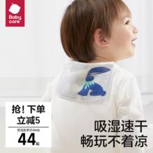 babycare 隔汗巾儿童纯棉幼儿园垫背巾宝宝吸汗巾纱布婴儿大号a类