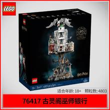 百亿补贴：LEGO 乐高 Star Wars星球大战系列 75337 AT-TE 步行机