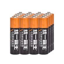 天降1.99元 霸王5号7号电池（8粒）