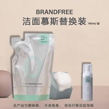Brandfree 洁面慕斯洗面奶泡APG氨基酸清洁145ml