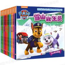 折合6.9/本 汪汪队立大功书籍单本儿童