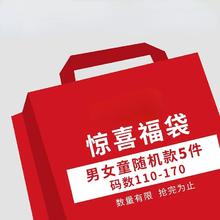 三枪惊喜福袋110CM-170CM 5件