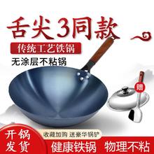 洽硕 章丘炒菜锅铁锅无涂层圆底物理不粘锅炒锅老式传统家用燃气灶锅具 34cm单锅+锅铲+带盖（已开锅）
