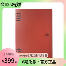 OBOOK 国文 拾墨电子智能手写板 云笔记N6-胭脂红（配电磁笔）