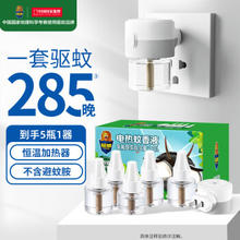 SUPERB 超威 驱蚊电蚊香液 5瓶1器