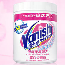 Vanish 渍无踪 亮白去渍粉 470g