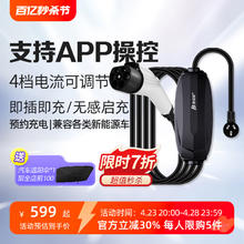 PRTDT 普诺得 充电枪特斯拉随车充家用新能源汽车充电桩通用便携式充电器
