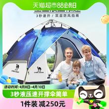 CAMEL 骆驼 涂银帐篷户外便携式折叠露营野营用品装备专业防雨加厚自动帐