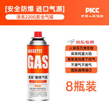 WATER CLEAR 清系 岩合卡式炉气罐通用 丁烷瓦斯煤气罐 220g*8瓶