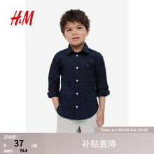 H&M 童装男童衬衫秋季新款时髦帅气舒适长袖上衣衬衣1097879 海军蓝/波点 120/64