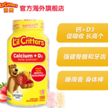 双重助力补钙！L'il Critters 儿童钙+维生素D3小熊糖 150粒