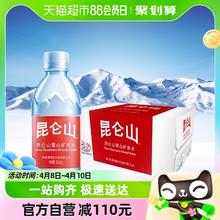 昆仑山 雪山矿泉水350ml*48瓶天然弱碱性口感清冽