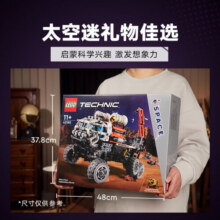 乐高（LEGO）积木拼装机械组系列42180 火星载人探测车不可遥控玩具生日礼物