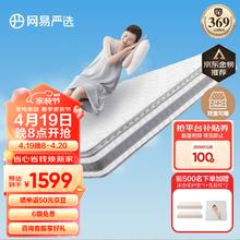 20点开始：YANXUAN 网易严选 AB面弹簧床垫1.8*2米 乳胶床垫席梦思 奢睡款 赠送保护垫乳胶枕