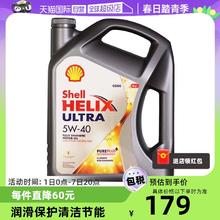 Shell 壳牌 Helix Ultra系列 超凡灰喜力 5W-40 SP级 全合成机油 4L 新加坡版