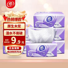 Vinda 维达 绵韧抽纸 S码 90抽*5包