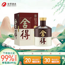 舍得 品味舍得（双鼎纪念版）52度 浓香型白酒 500ml 单瓶装