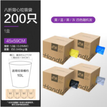 e洁 垃圾袋家用手提式加厚抽绳垃圾袋实惠装塑料袋 背心 45*59cm 200只 颜色随机